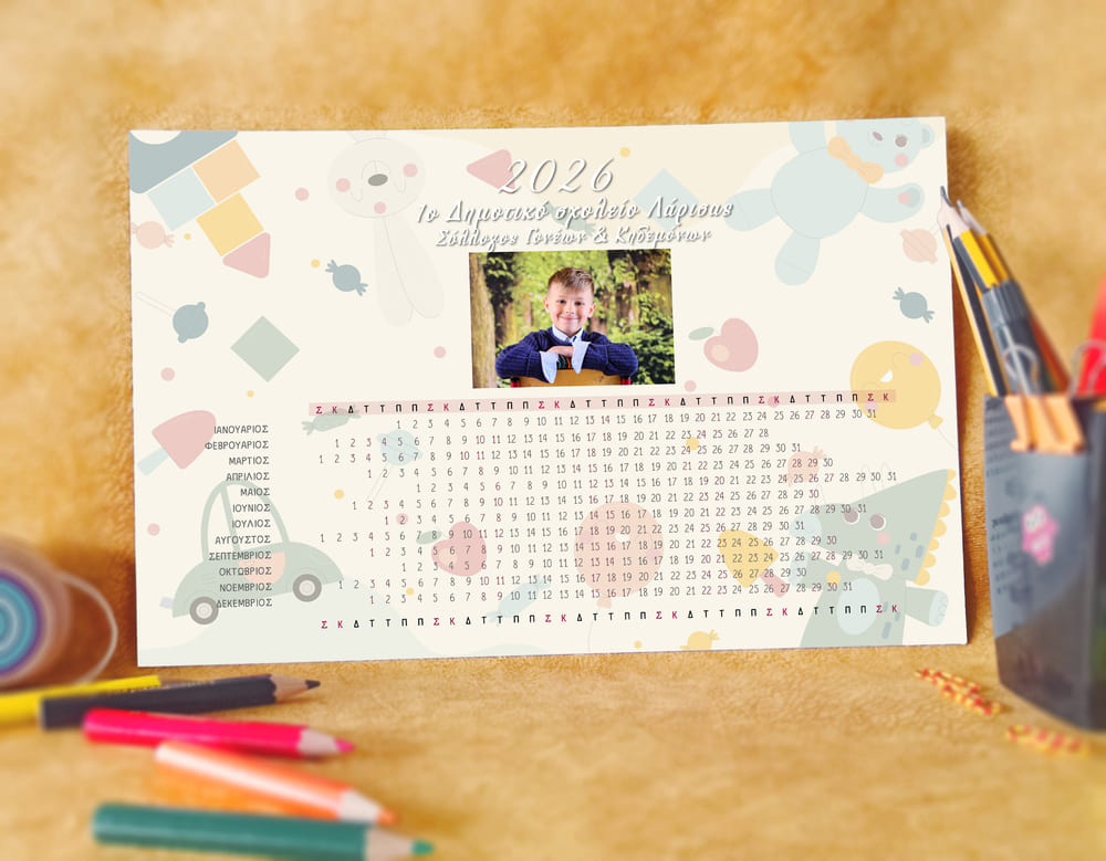 Παιδικά Παιχνίδια